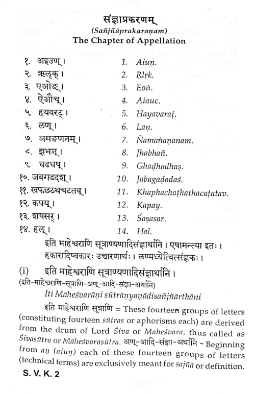 Sanskrit Vyakaran Kaumudi